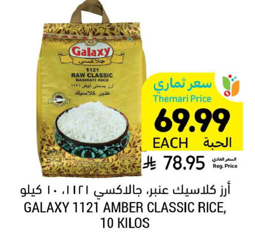 available at أسواق التميمي in مملكة العربية السعودية, السعودية, سعودية - الخبر‎