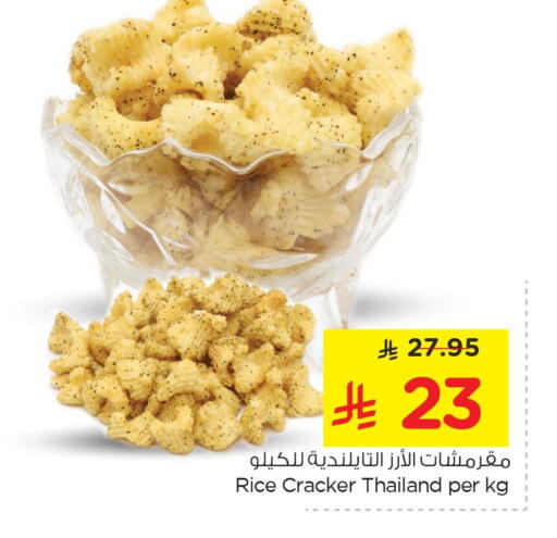 available at Nesto in KSA, Saudi Arabia, Saudi - Al Khobar