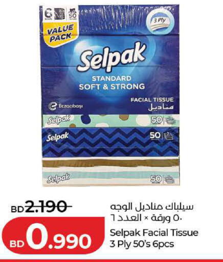 available at LuLu Hypermarket in Bahrain