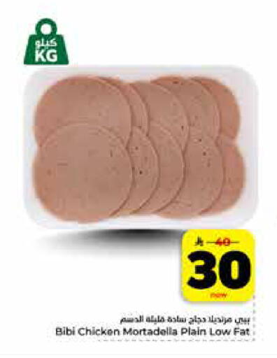 available at هايبر الوفاء in مملكة العربية السعودية, السعودية, سعودية - الرياض