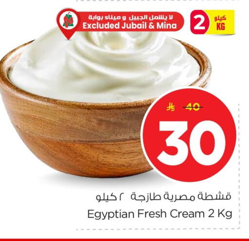 available at Nesto in KSA, Saudi Arabia, Saudi - Al Khobar