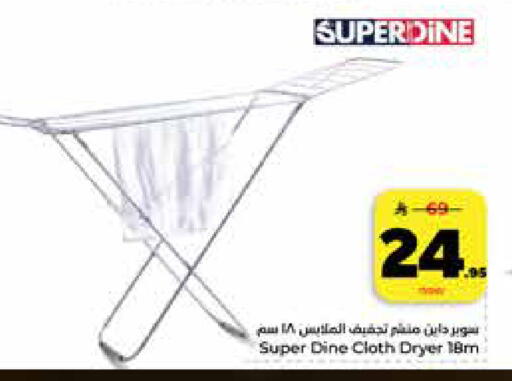 available at Hyper Al Wafa in KSA, Saudi Arabia, Saudi - Riyadh