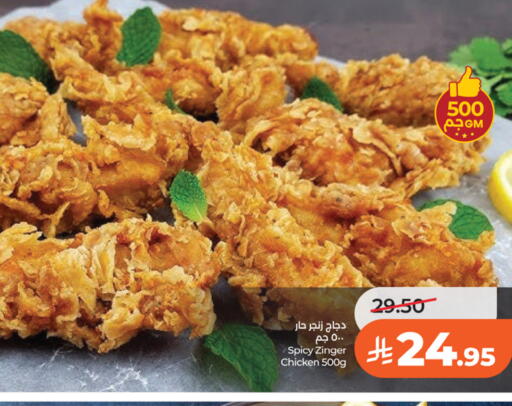 available at LULU Hypermarket in KSA, Saudi Arabia, Saudi - Riyadh