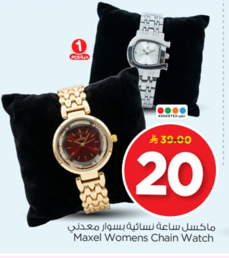 available at نستو in مملكة العربية السعودية, السعودية, سعودية - الخرج