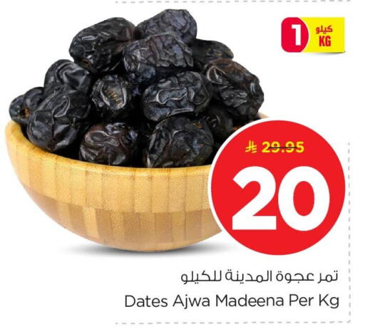 available at Nesto in KSA, Saudi Arabia, Saudi - Al Khobar