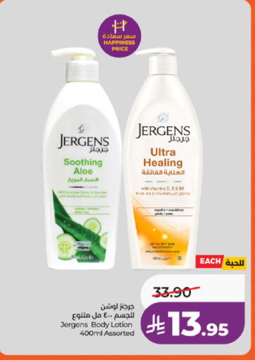 available at LULU Hypermarket in KSA, Saudi Arabia, Saudi - Tabuk