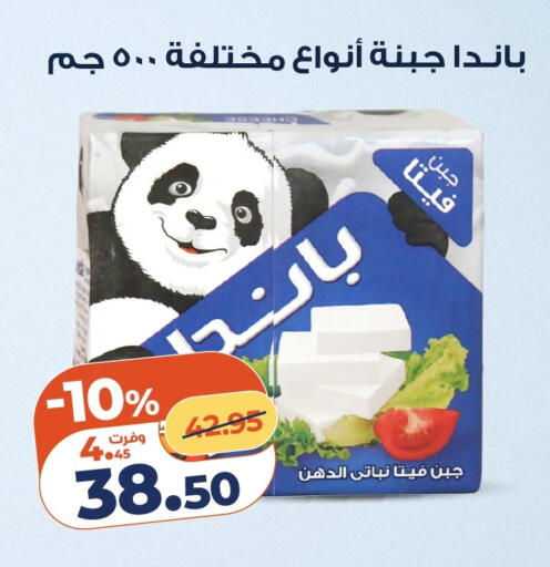 available at كازيون in Egypt - القاهرة