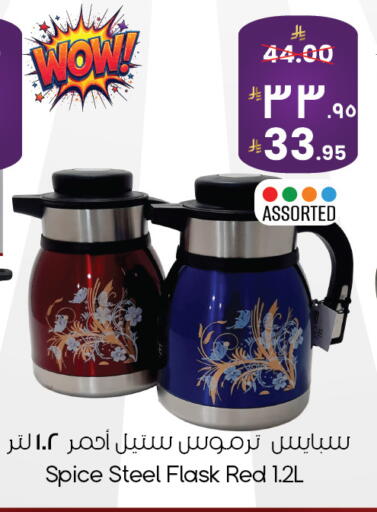 available at ستي فلاور in مملكة العربية السعودية, السعودية, سعودية - الخبر‎