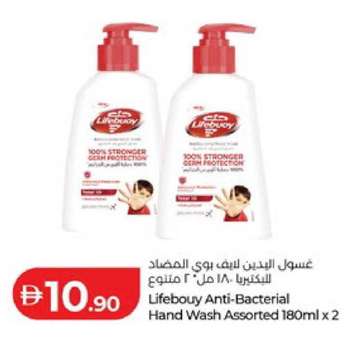 available at لولو هايبرماركت in الإمارات العربية المتحدة , الامارات - أبو ظبي