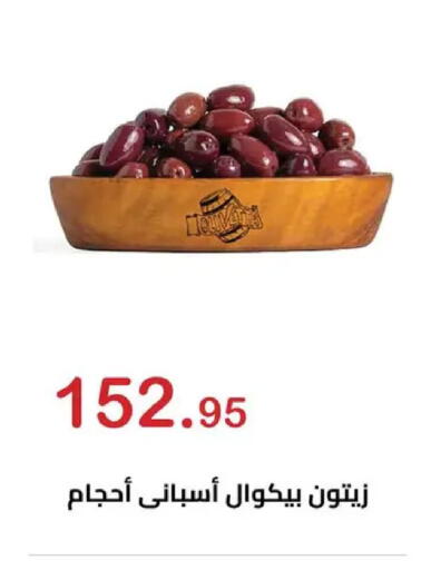 available at الهواري in Egypt - القاهرة