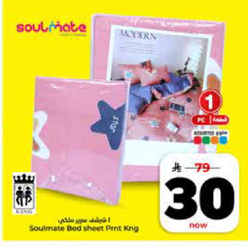 available at هايبر الوفاء in مملكة العربية السعودية, السعودية, سعودية - الرياض