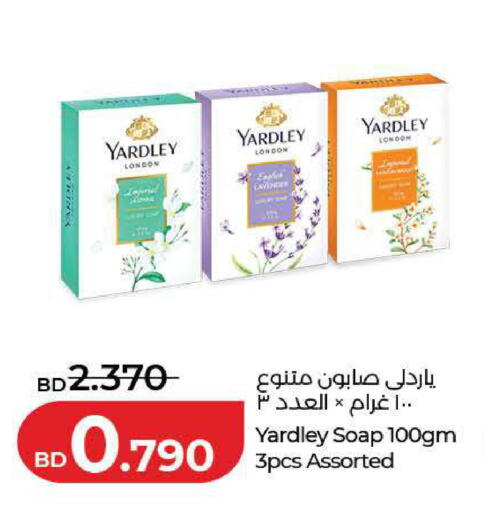 available at LuLu Hypermarket in Bahrain