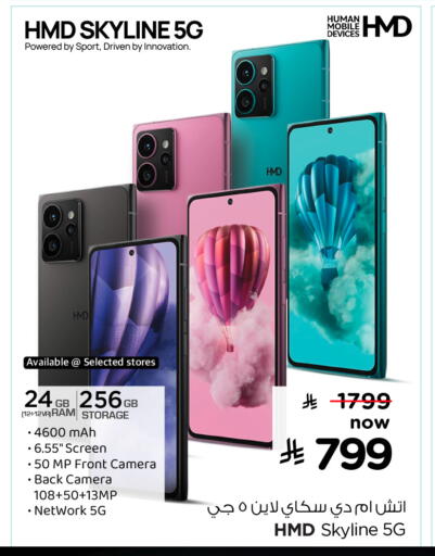 available at هايبر الوفاء in مملكة العربية السعودية, السعودية, سعودية - المنطقة الشرقية