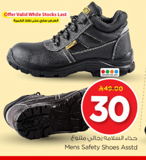 available at نستو in مملكة العربية السعودية, السعودية, سعودية - بريدة