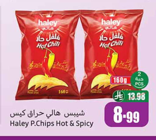 available at أسواق عبد الله العثيم in مملكة العربية السعودية, السعودية, سعودية - الخبر‎