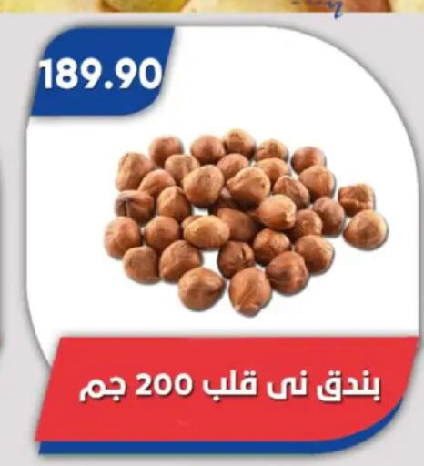 available at Bassem Market in Egypt - Cairo