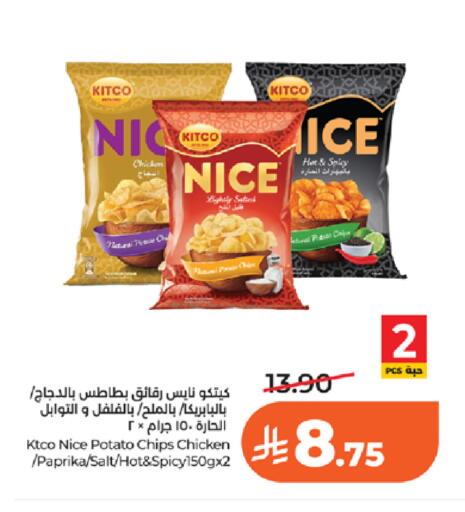 Potato Paprika available at لولو هايبرماركت in مملكة العربية السعودية, السعودية, سعودية - تبوك