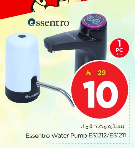 available at نستو in مملكة العربية السعودية, السعودية, سعودية - الخبر‎