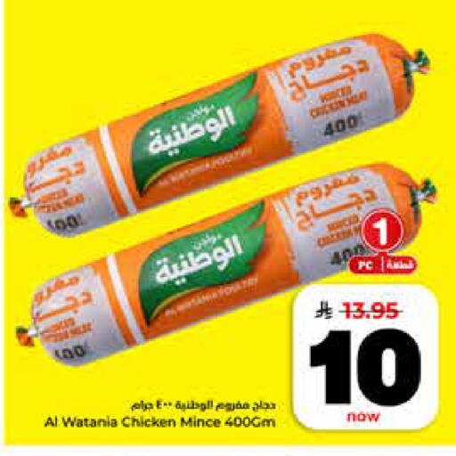 available at Hyper Al Wafa in KSA, Saudi Arabia, Saudi - Riyadh
