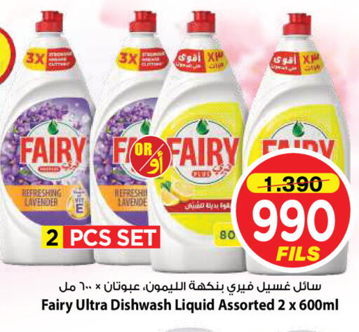 available at Mark & Save in Kuwait - Kuwait City