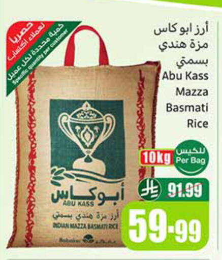 available at أسواق عبد الله العثيم in مملكة العربية السعودية, السعودية, سعودية - سكاكا