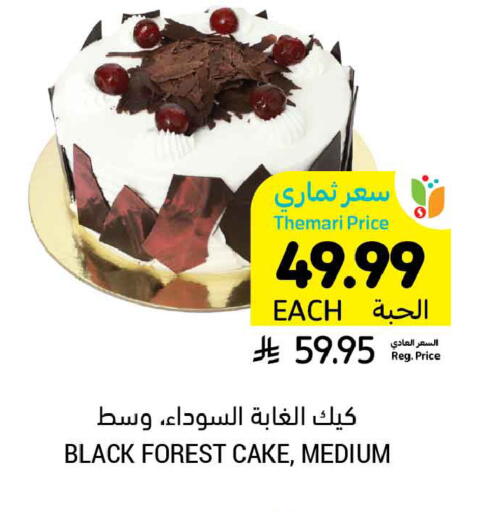 available at أسواق التميمي in مملكة العربية السعودية, السعودية, سعودية - الخبر‎