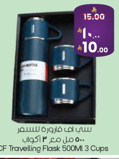 available at City Flower in KSA, Saudi Arabia, Saudi - Riyadh