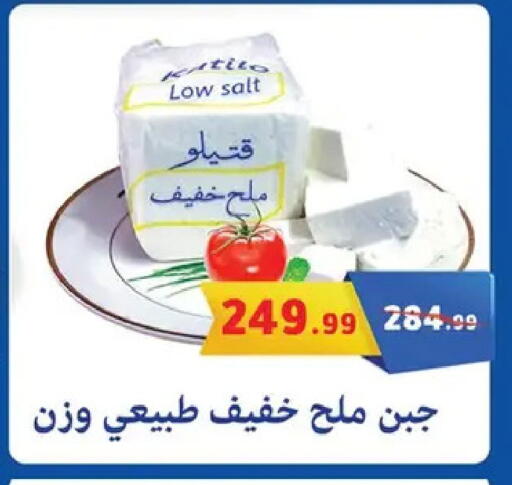 available at Abo Elsoud Hypermarket in Egypt - Cairo