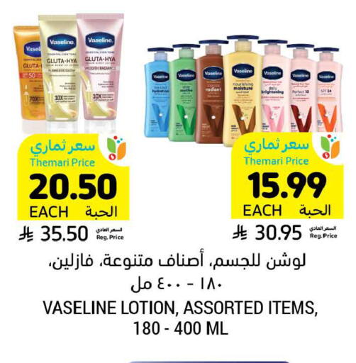 available at أسواق التميمي in مملكة العربية السعودية, السعودية, سعودية - الخبر‎