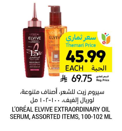 available at أسواق التميمي in مملكة العربية السعودية, السعودية, سعودية - الخبر‎