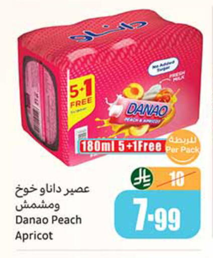 Peach Apricot available at أسواق عبد الله العثيم in مملكة العربية السعودية, السعودية, سعودية - الخبر‎