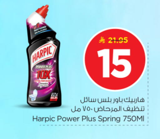 available at Nesto in KSA, Saudi Arabia, Saudi - Al-Kharj