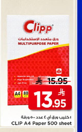 available at مارك & سيف in مملكة العربية السعودية, السعودية, سعودية - الخبر‎