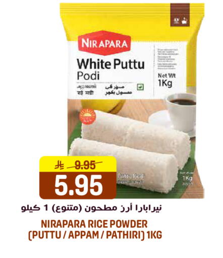 available at جراند هايبر in مملكة العربية السعودية, السعودية, سعودية - الرياض