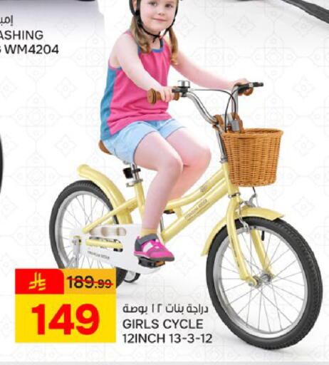 available at  باريس هايبرماركت in مملكة العربية السعودية, السعودية, سعودية - الخبر‎