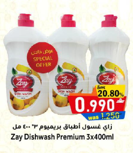 available at مركز المزن للتسوق in عُمان - مسقط‎