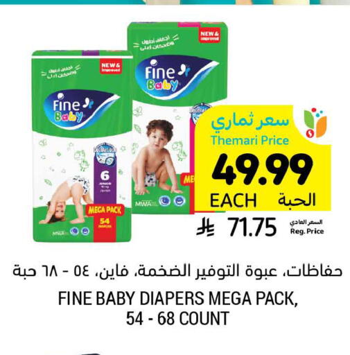 available at أسواق التميمي in مملكة العربية السعودية, السعودية, سعودية - الخبر‎