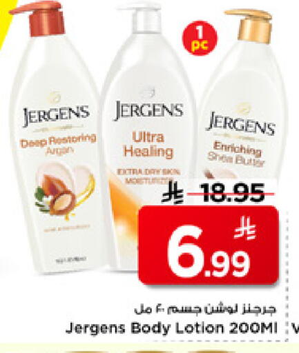 available at مارك & سيف in مملكة العربية السعودية, السعودية, سعودية - الرياض