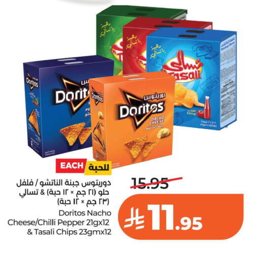 Chilli Pepper available at لولو هايبرماركت in مملكة العربية السعودية, السعودية, سعودية - الخبر‎