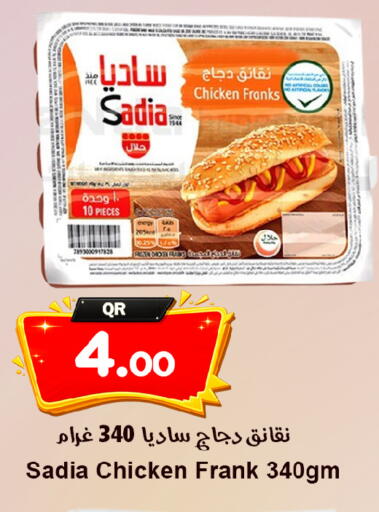 available at Ahla Mart in Qatar - Al Shamal