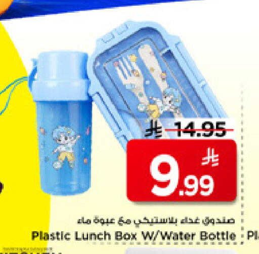 available at مارك & سيف in مملكة العربية السعودية, السعودية, سعودية - الرياض