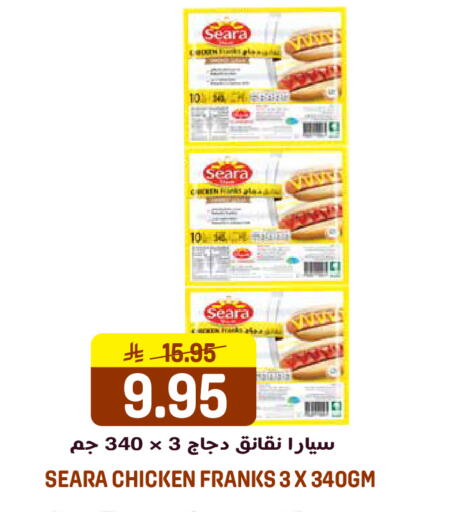 available at جراند هايبر in مملكة العربية السعودية, السعودية, سعودية - الرياض
