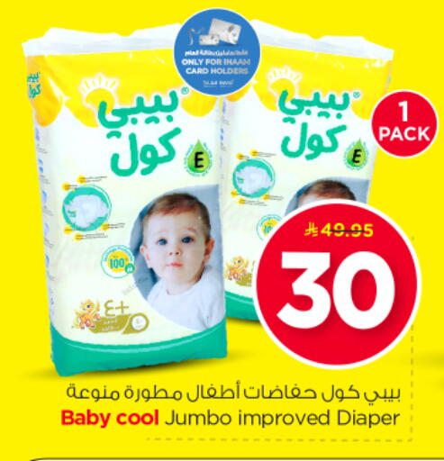 available at نستو in مملكة العربية السعودية, السعودية, سعودية - الرياض