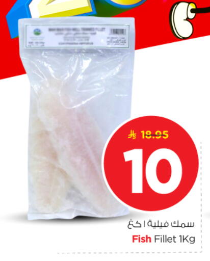 available at نستو in مملكة العربية السعودية, السعودية, سعودية - الرياض