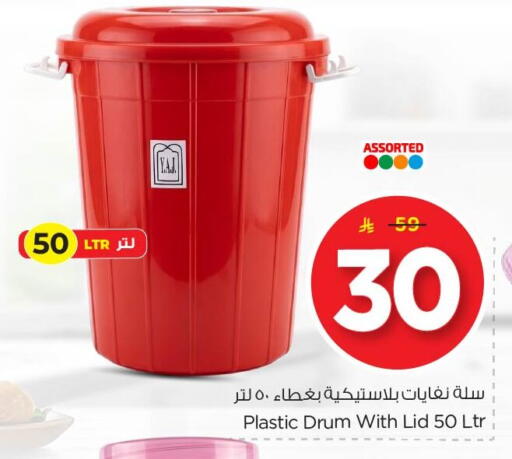 available at Nesto in KSA, Saudi Arabia, Saudi - Al Khobar