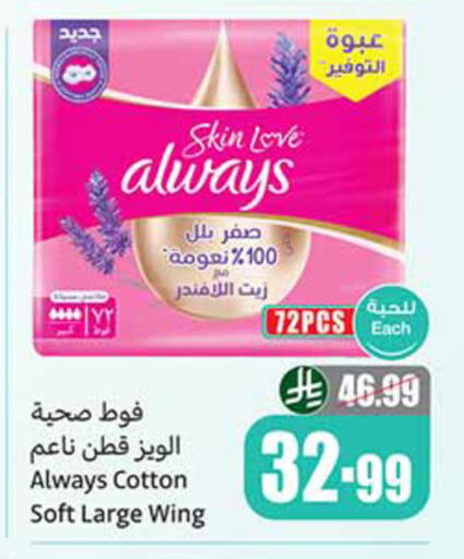 available at أسواق عبد الله العثيم in مملكة العربية السعودية, السعودية, سعودية - الخبر‎