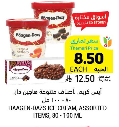 Mango Raspberry available at أسواق التميمي in مملكة العربية السعودية, السعودية, سعودية - الخبر‎