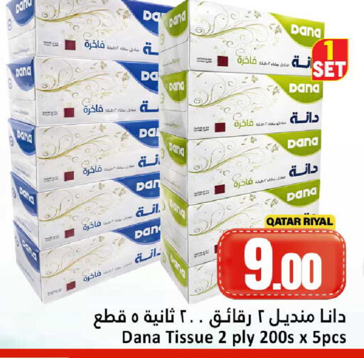 available at Dana Hypermarket in Qatar - Al Shamal