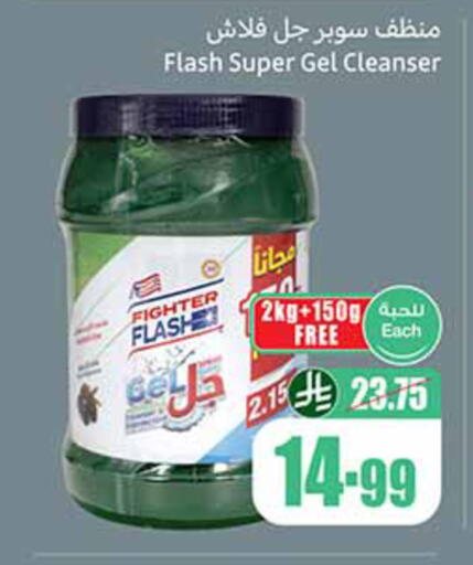 available at أسواق عبد الله العثيم in مملكة العربية السعودية, السعودية, سعودية - الخبر‎