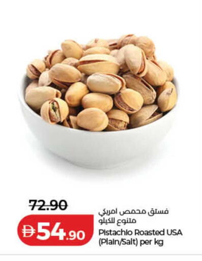 available at لولو هايبرماركت in الإمارات العربية المتحدة , الامارات - دبي